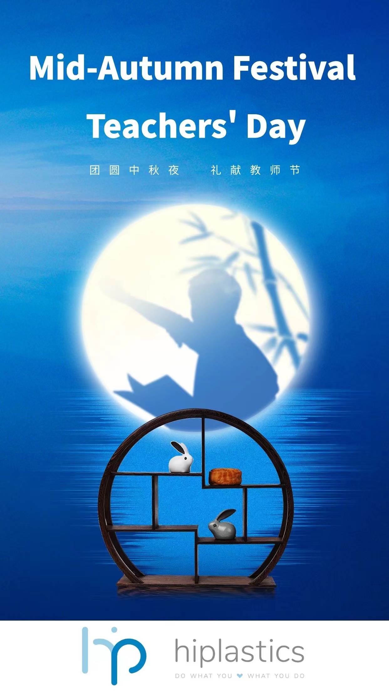 Happy Mid-Autumn Festival and Happy Teachers’ Day缩略图