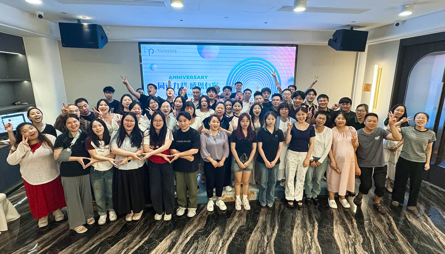 Celebrating 9 Years of Togetherness-Thank You, HiPlastics Family缩略图