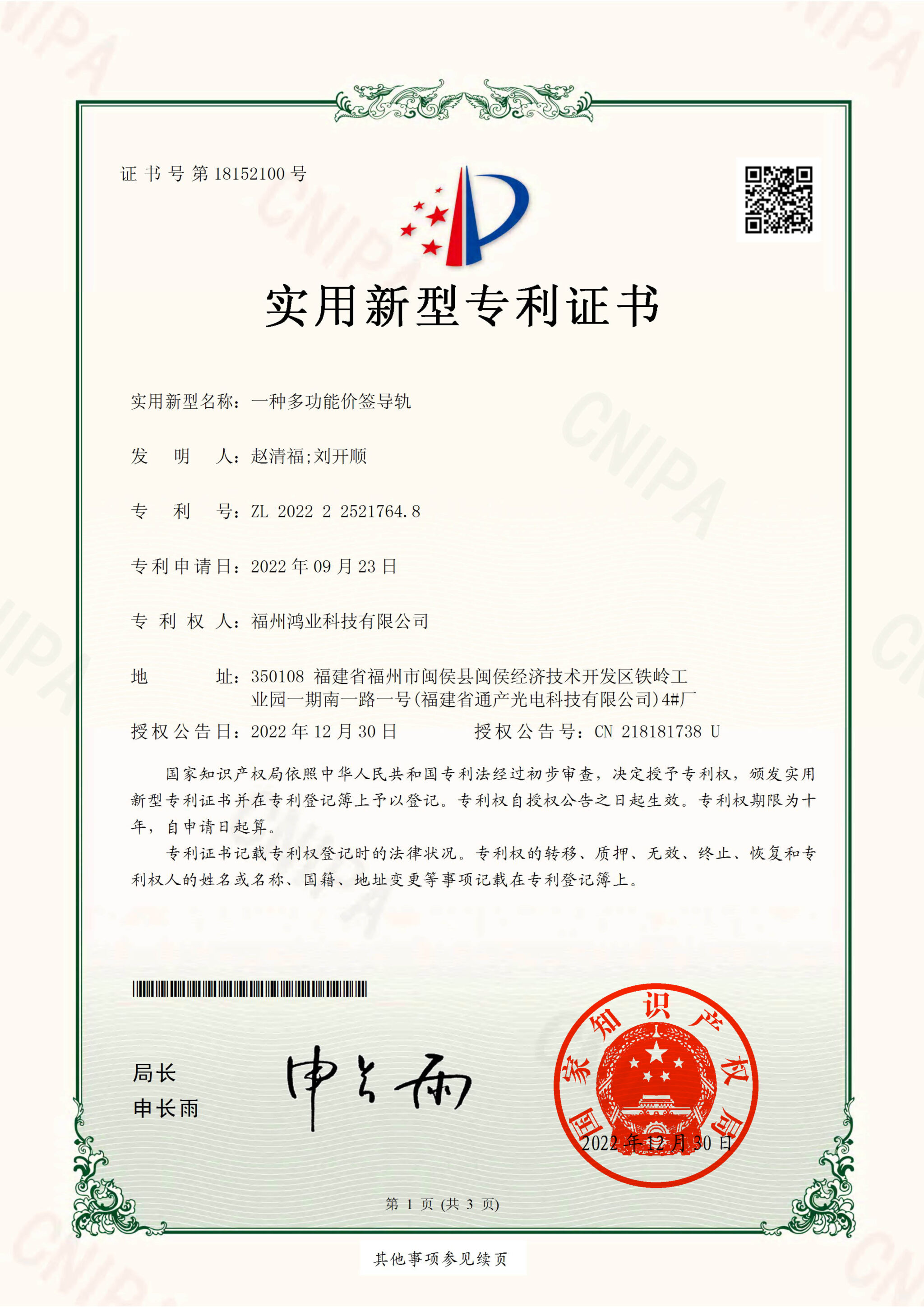 Certificaciones插图34